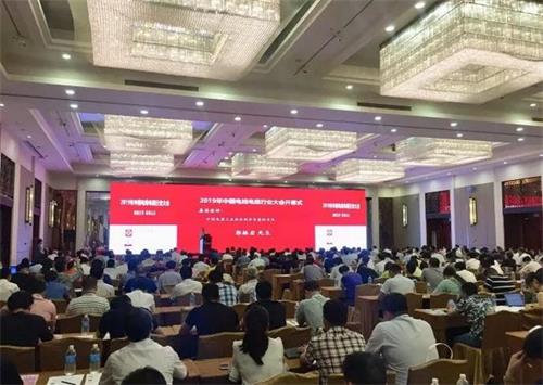 亚洲电缆快讯|“2019中国电线电缆行业大会”在沪开幕